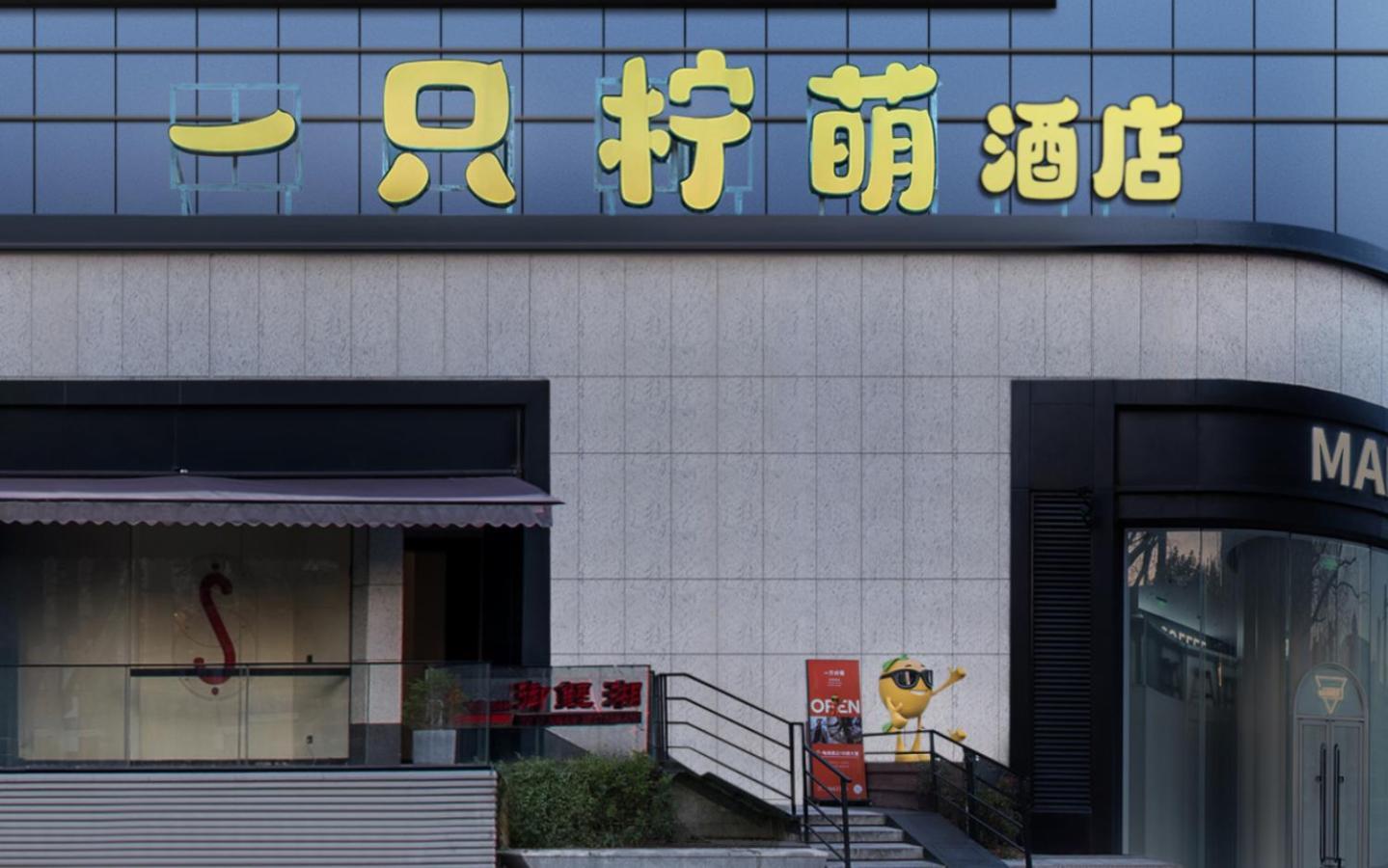 Lemon Hotel - Metro Line 1 Line 7 Changshu Road 200 Meters Sanghaj Kültér fotó